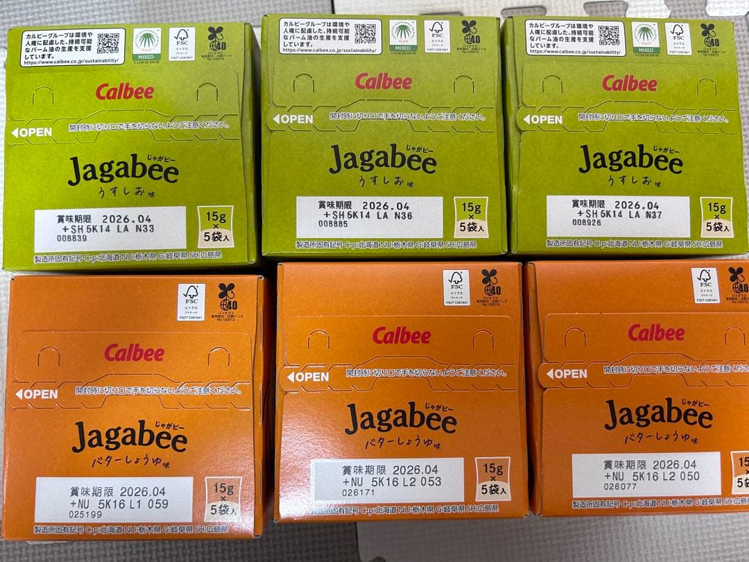 お菓子詰め合わせ　じゃがりこ　きのこの山　チョコパイ他