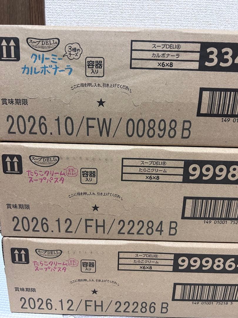 お菓子詰め合わせ　じゃがりこ　きのこの山　チョコパイ他