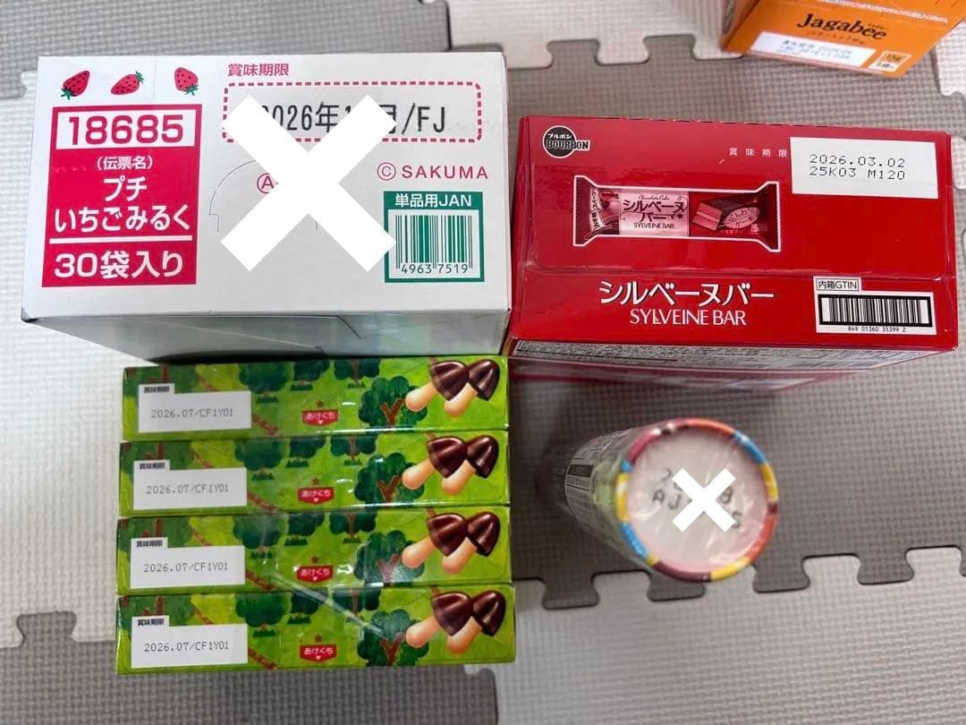 お菓子詰め合わせ　じゃがりこ　きのこの山　チョコパイ他