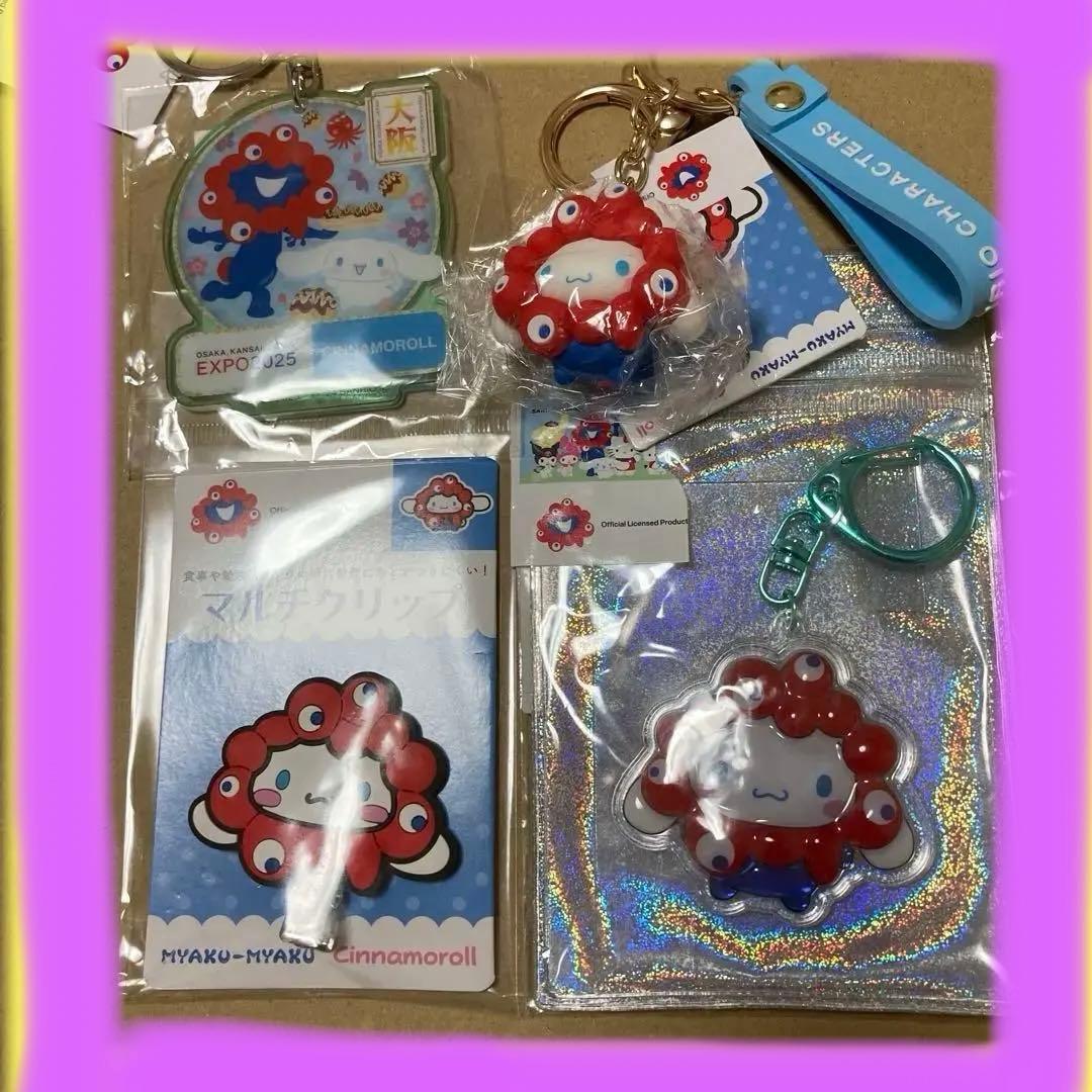 ラスト　大阪万博　ミャクミャクマスコットストラップ4種類　シナモロール