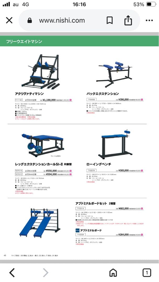 【中古】NISHI ローイングベンチ 背筋トレーニング用