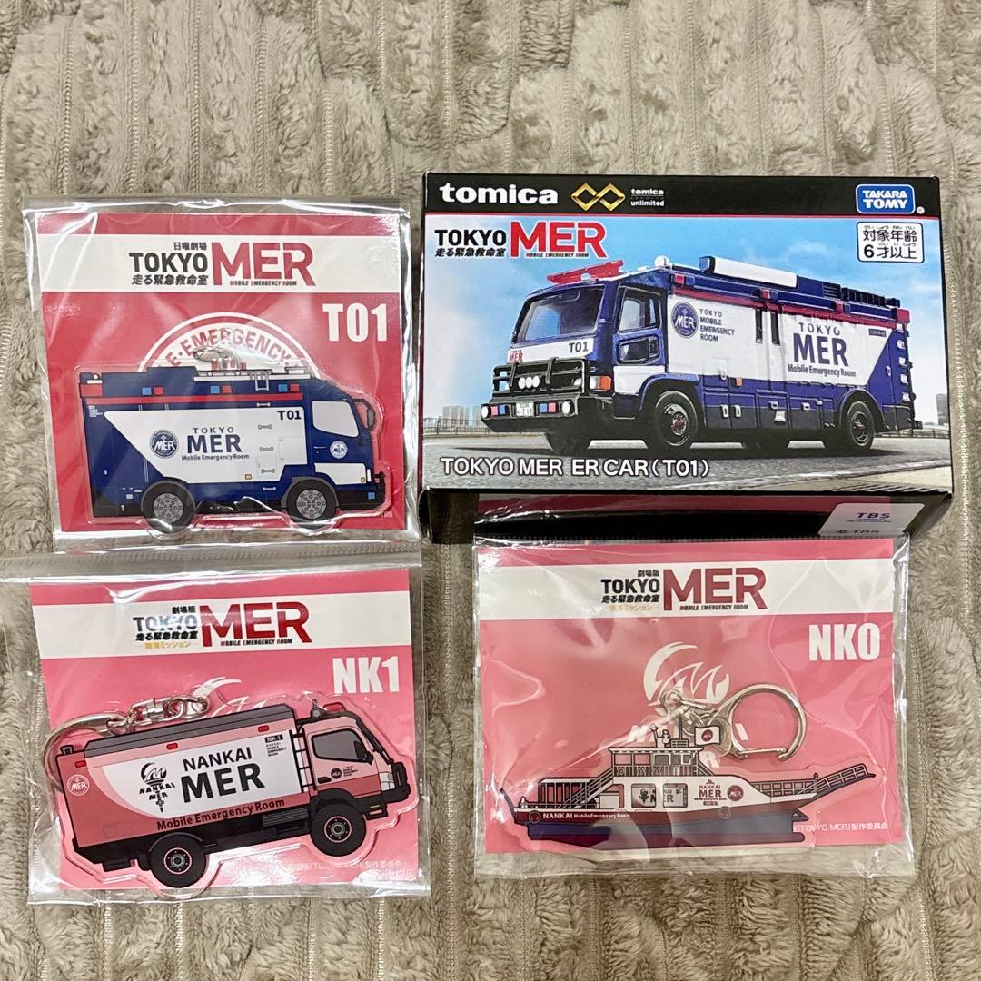 TOKYO MER セット　トミカ　アクリルキーホルダー　東京　南海