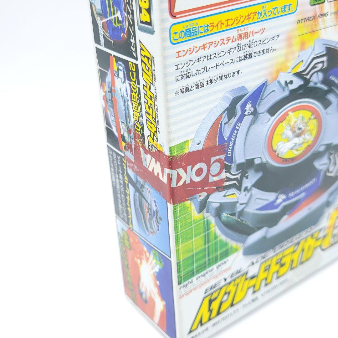 【新品未開封】爆転シュート ベイブレード Gレボリューション ドライガーG