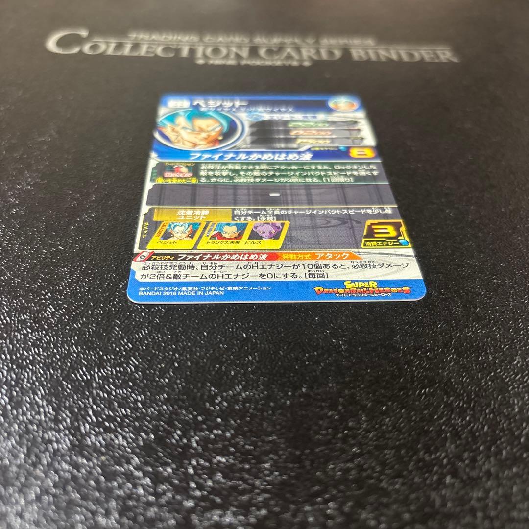 SH-1弾LCベジット極完全美品‼️コレクション用‼️早い者勝ち‼️状態極良好‼️