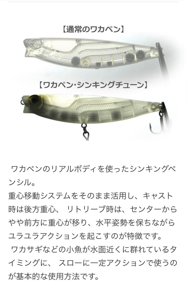 超レア 一誠 キープキャスト限定ルアー ワカペン マサウオ 計4点 新品未使用