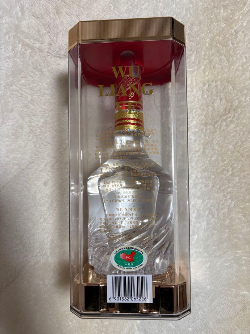 五粮液　500ml 39％白酒　濃香型　2020ごりょうえき