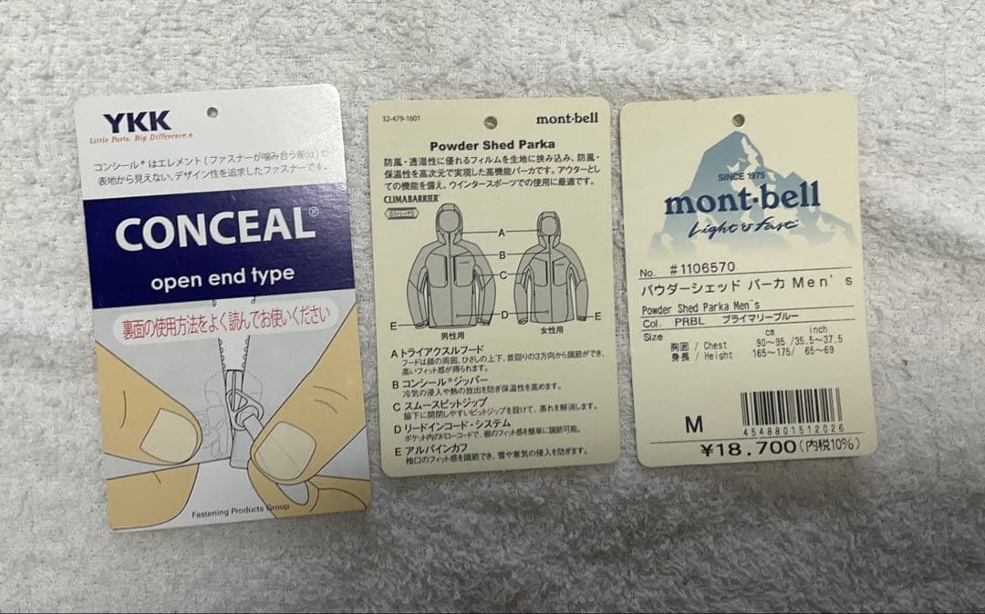 mont-bell モンベルパウダーシェッドパーカ　men’s M