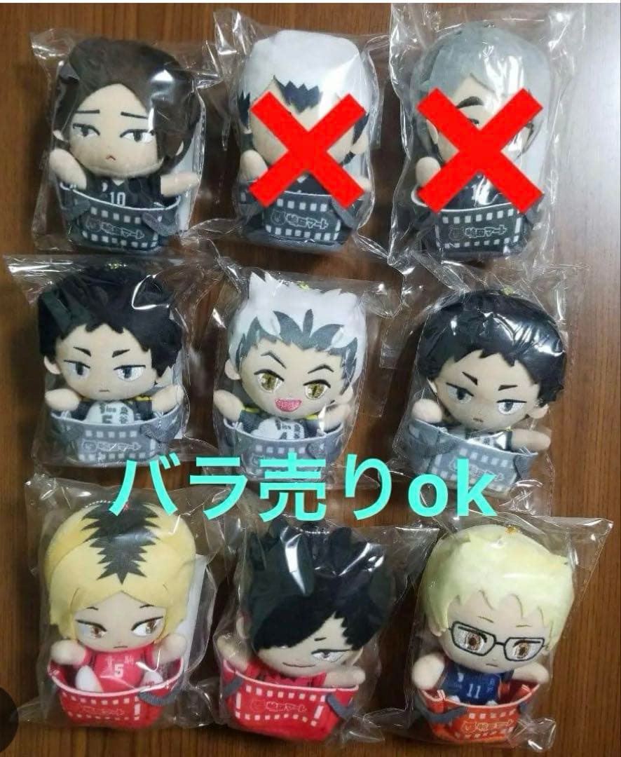 ハイキュー!! ぬいぐるみ・マスコット 7体セット