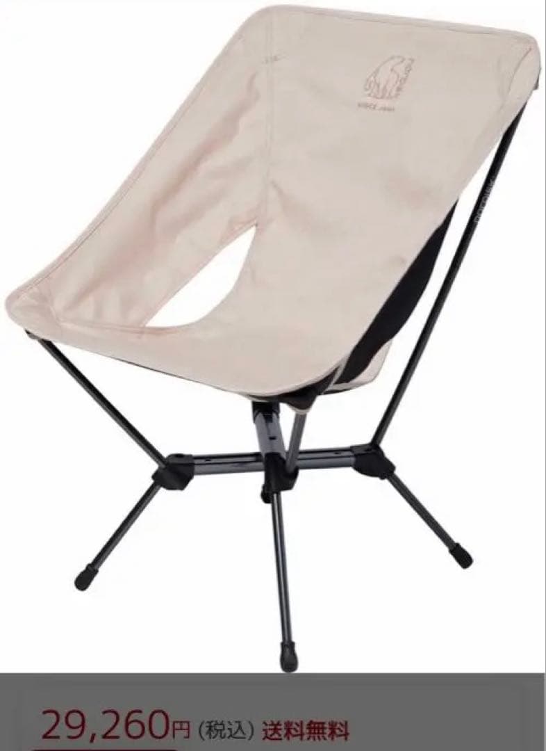 【新品】ノルディスク　MARIELUND CHAIR 国内正規品