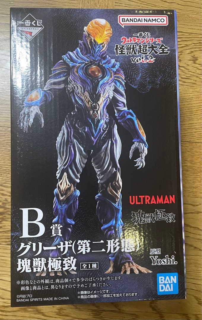 一番くじ ウルトラマンシリーズ 怪獣超大全 vol.2 A賞、B賞、F賞