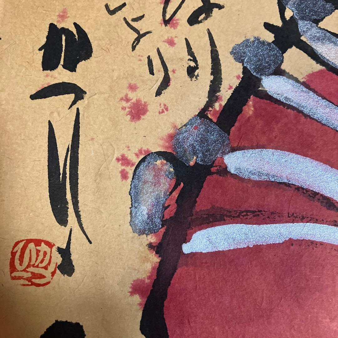 佐藤勝彦　絵画