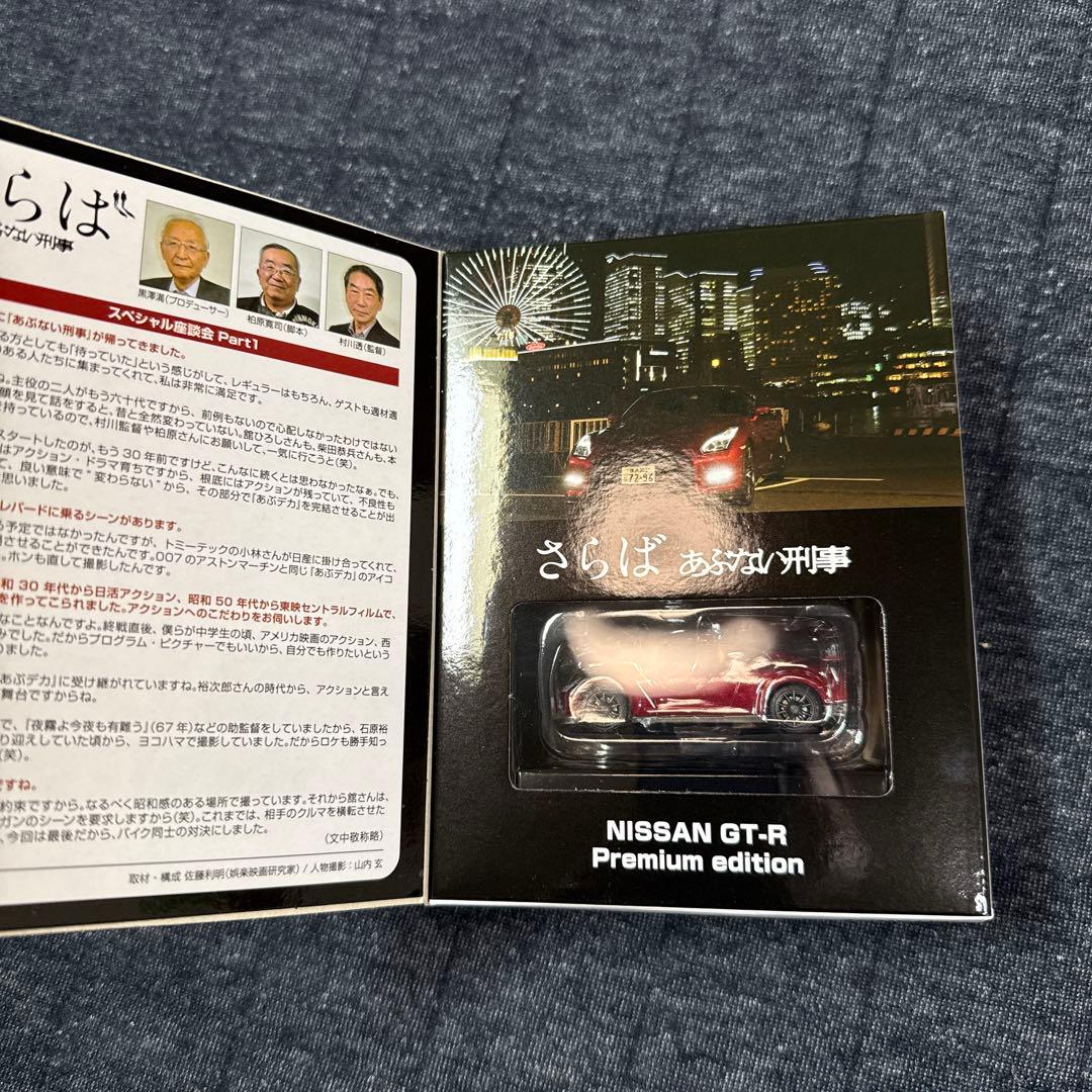 Droins　トミカリミテッドヴィンテージ