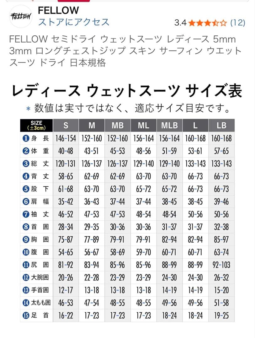 フルスーツ ウェットスーツ ネオプレン製 セミドライ 女性用 Lサイズ