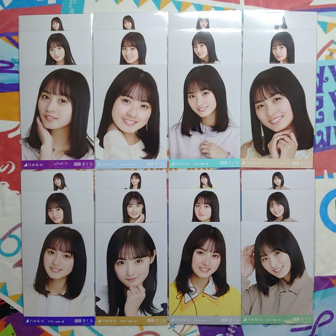 遠藤さくら 生写真 乃木坂46 在庫一掃キャンペーン コンプ 43セット