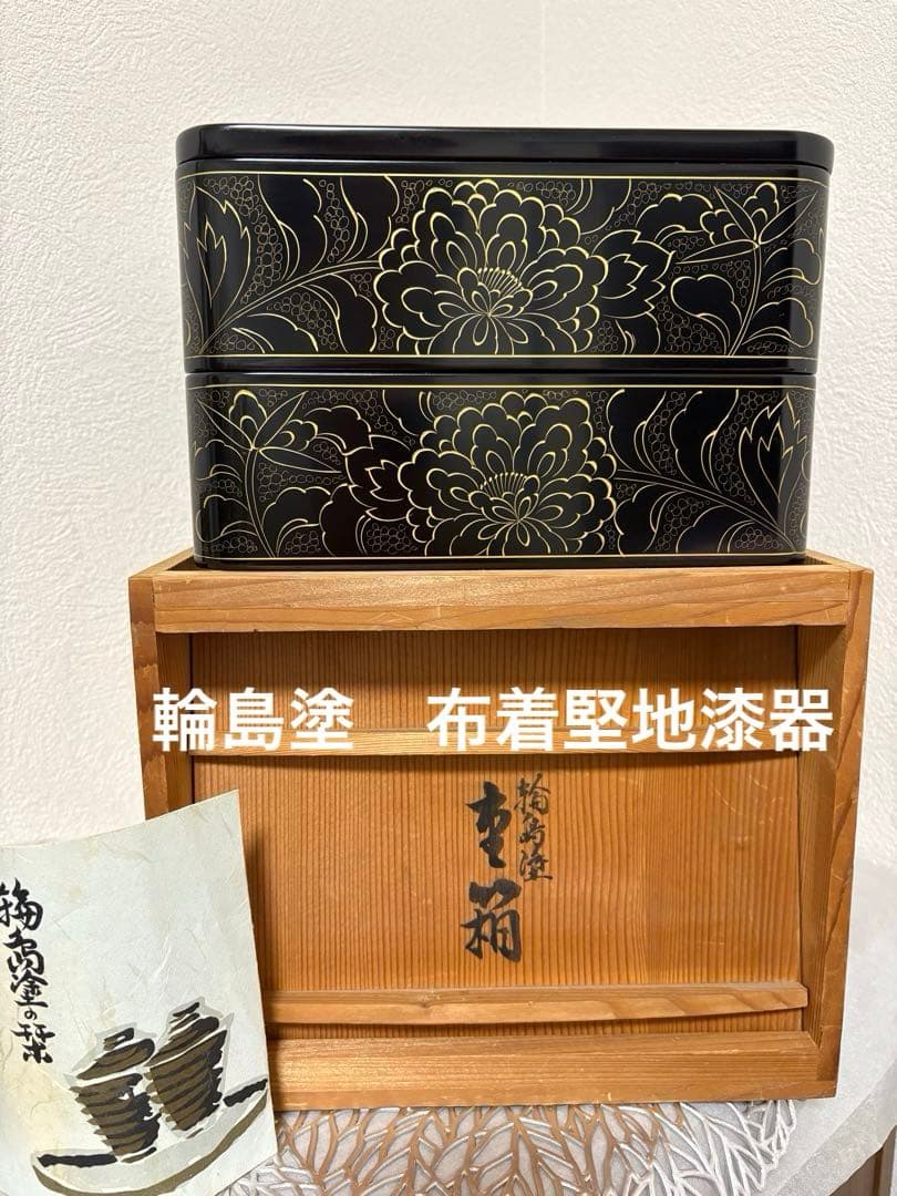 ⭐️輪島塗　布着堅地漆器 二段重箱 漆黒金花模様