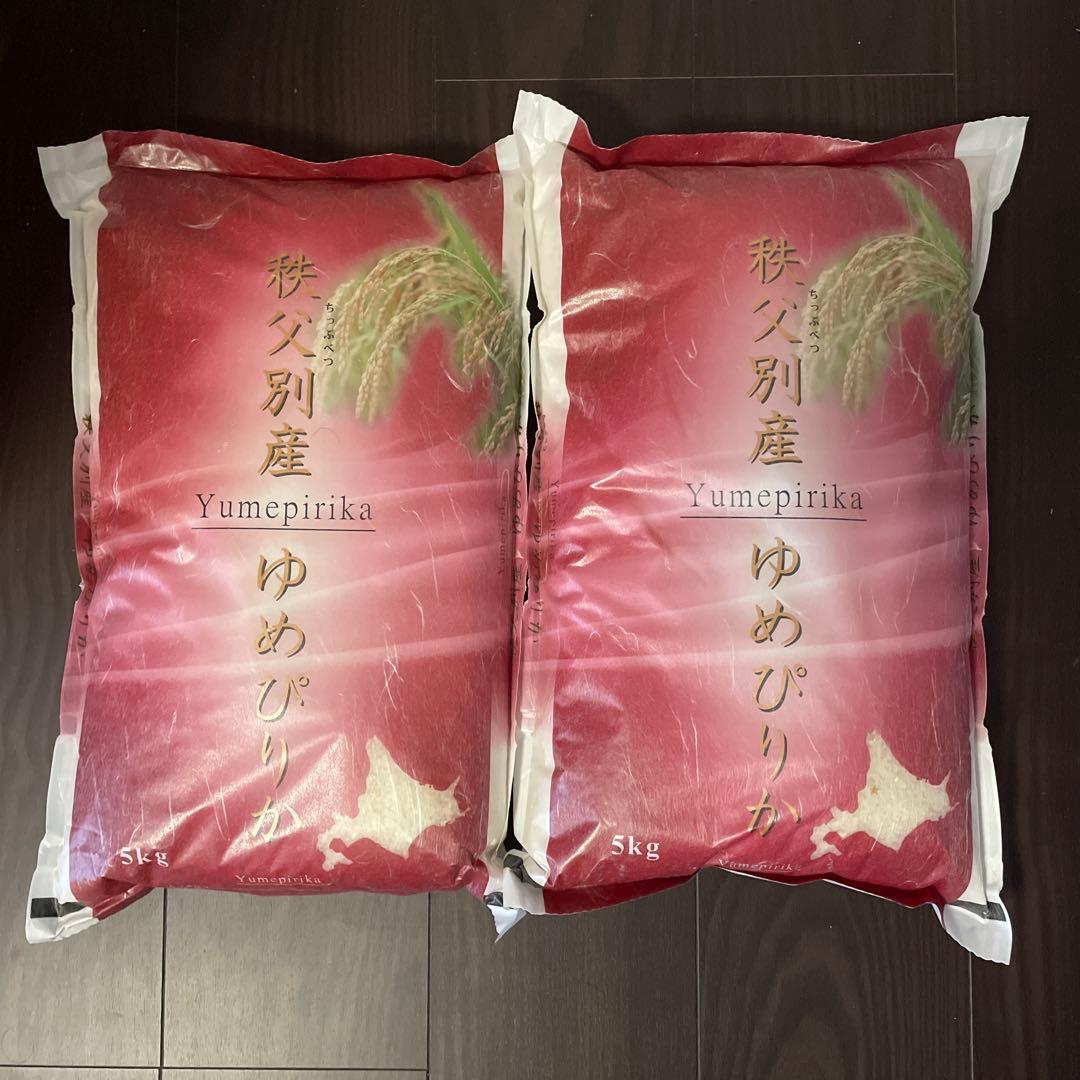 ゆめぴりか 白米5kg 2袋セット