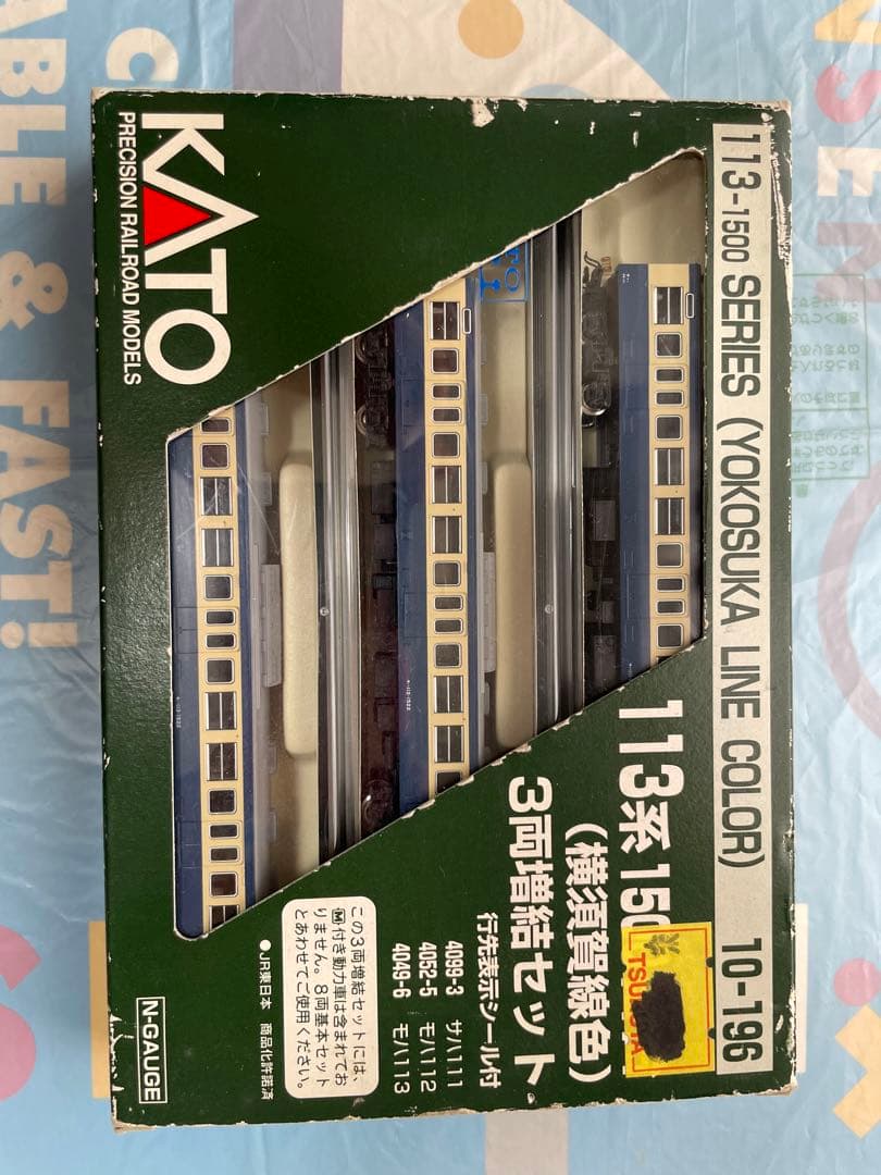 kato 10-195.196.197 113-1500 15両セット