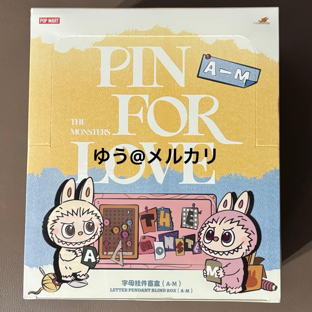 【正規品】未開封　ラブブ PIN FOR LOVE [A-M]チャーム　アソート
