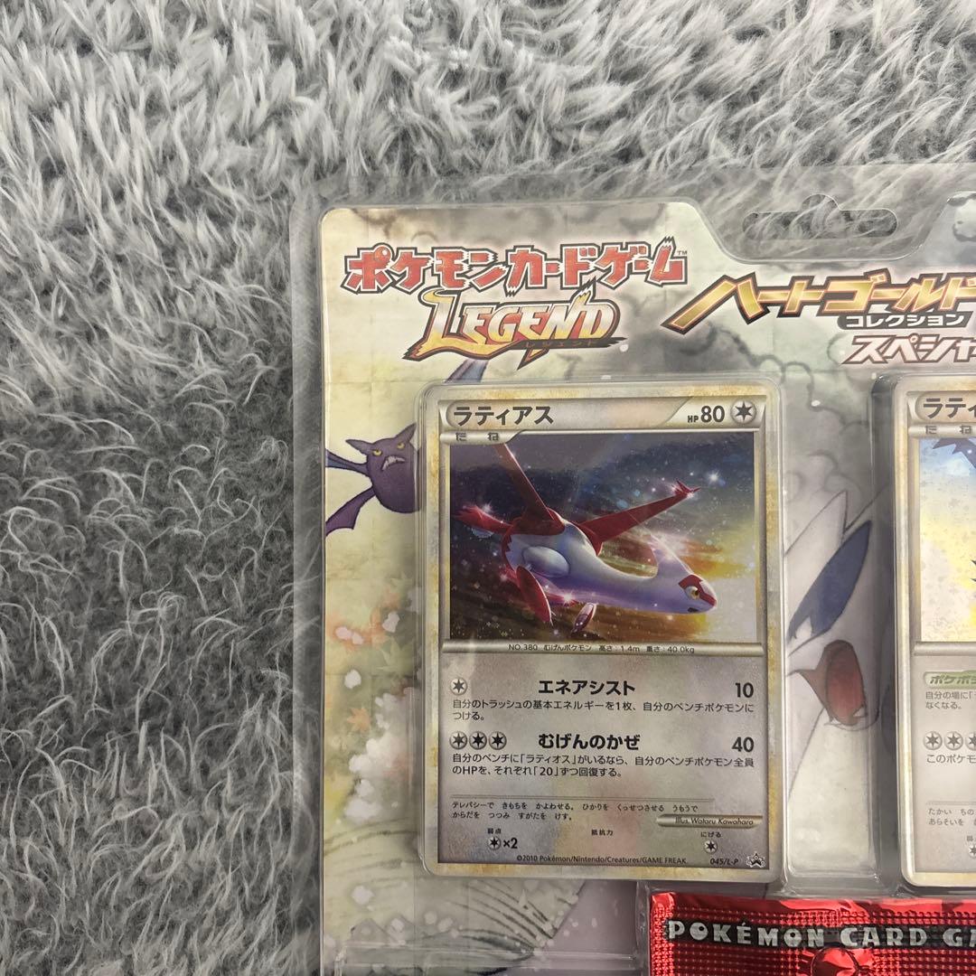 【新品·未開封】ハートゴールド　ソウルシルバー　スペシャルパック　LEGEND