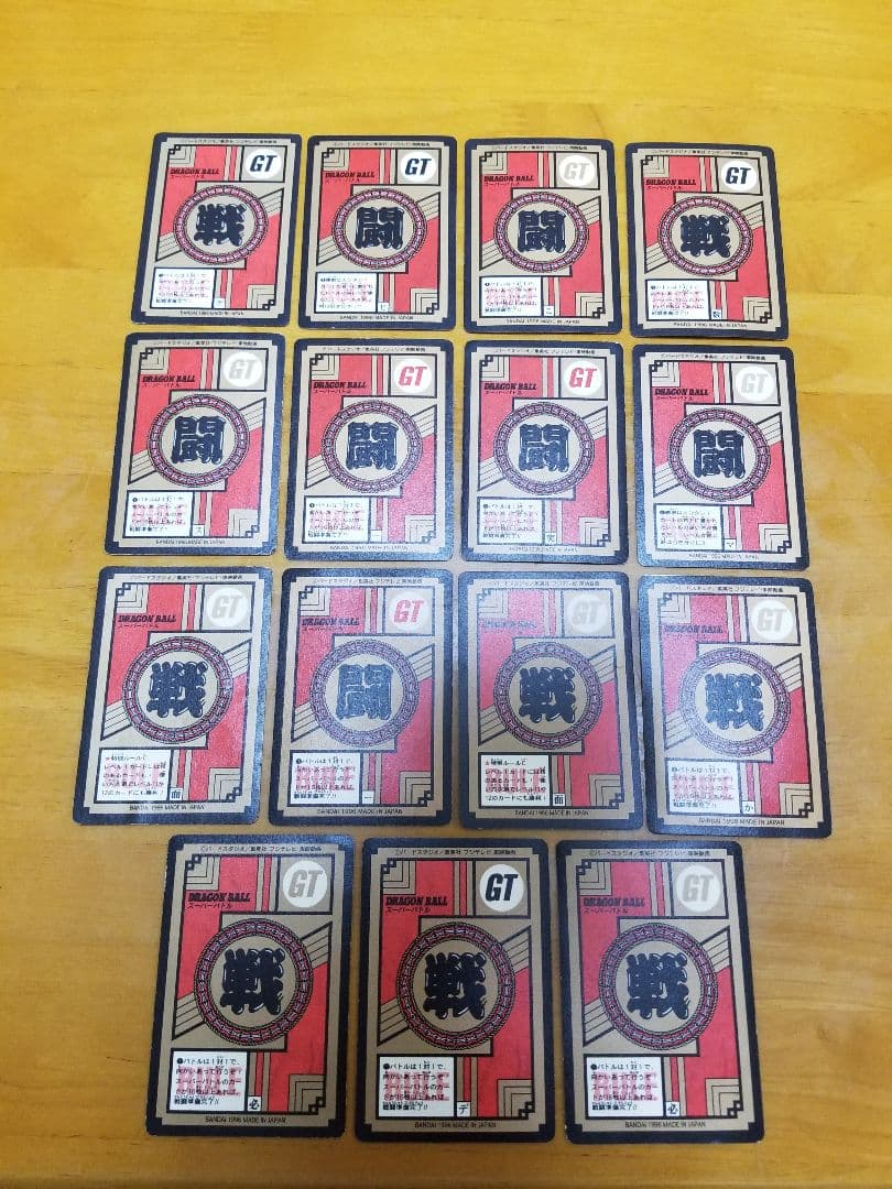 ドラゴンボールカードダス　スーパーバトルGT編15枚セット