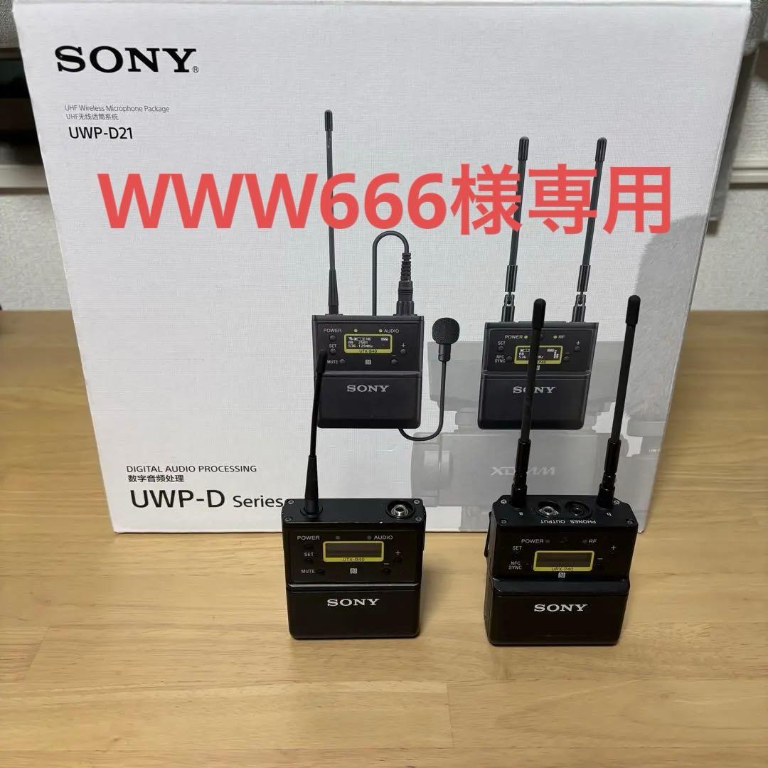 SONY UWP-D21(2セット分)
