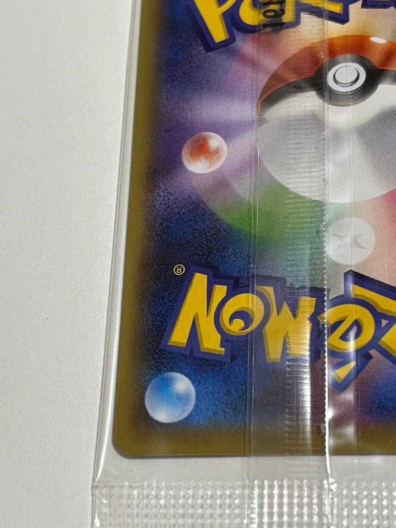 ポケモンカード　未開封　マスクドピカチュウ