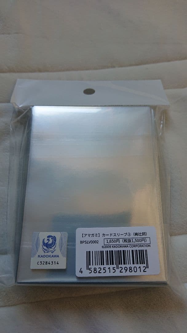 新品未開封　アマガミ15th トレーディングカードスリーブ　絢辻詞