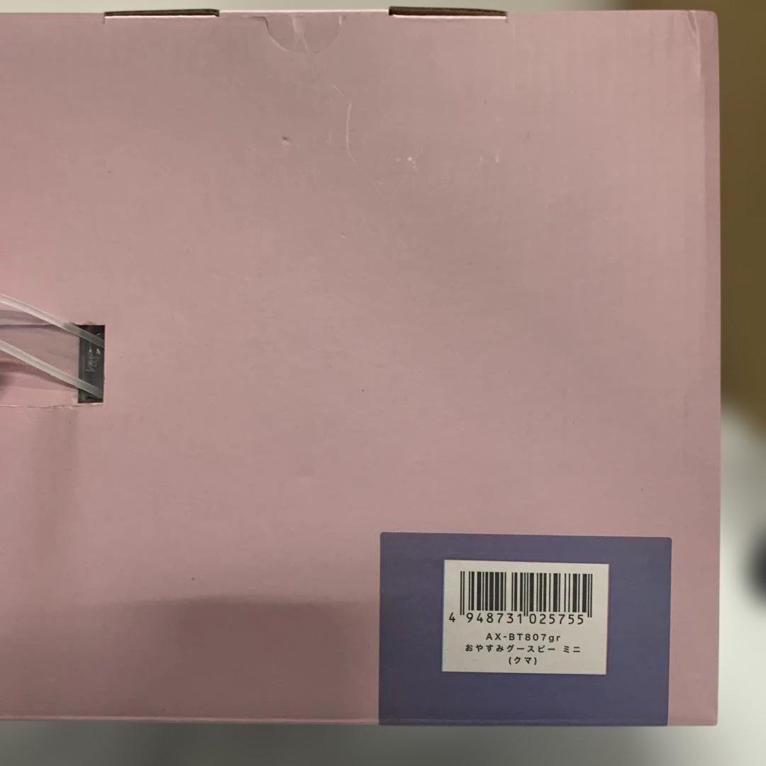 アテックス ATEX ルルド 抱き枕 おやすみ