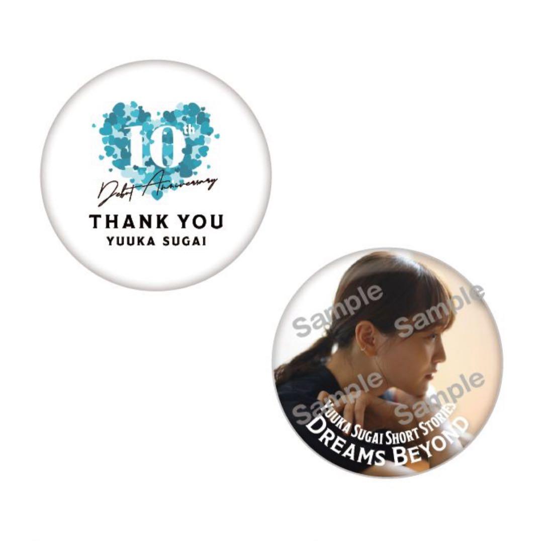 菅井友香 10th Anniversary ありがとうくじ 12種セット