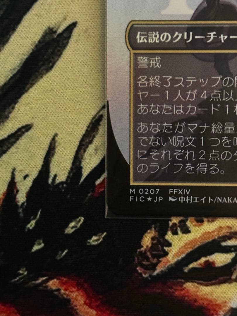 MTG 魔女、ヤ・シュトラ・ルル　ボーダーレスfoil