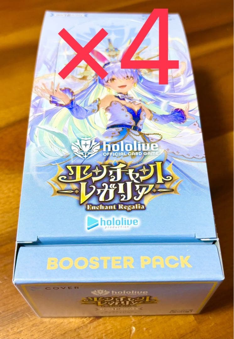 ホロライブ エンチャントレガリア 4BOX シュリンクなし