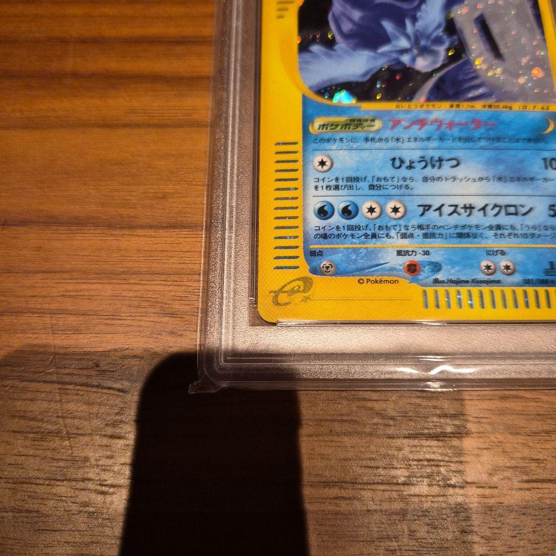 フリーザー　PSA10　カードe