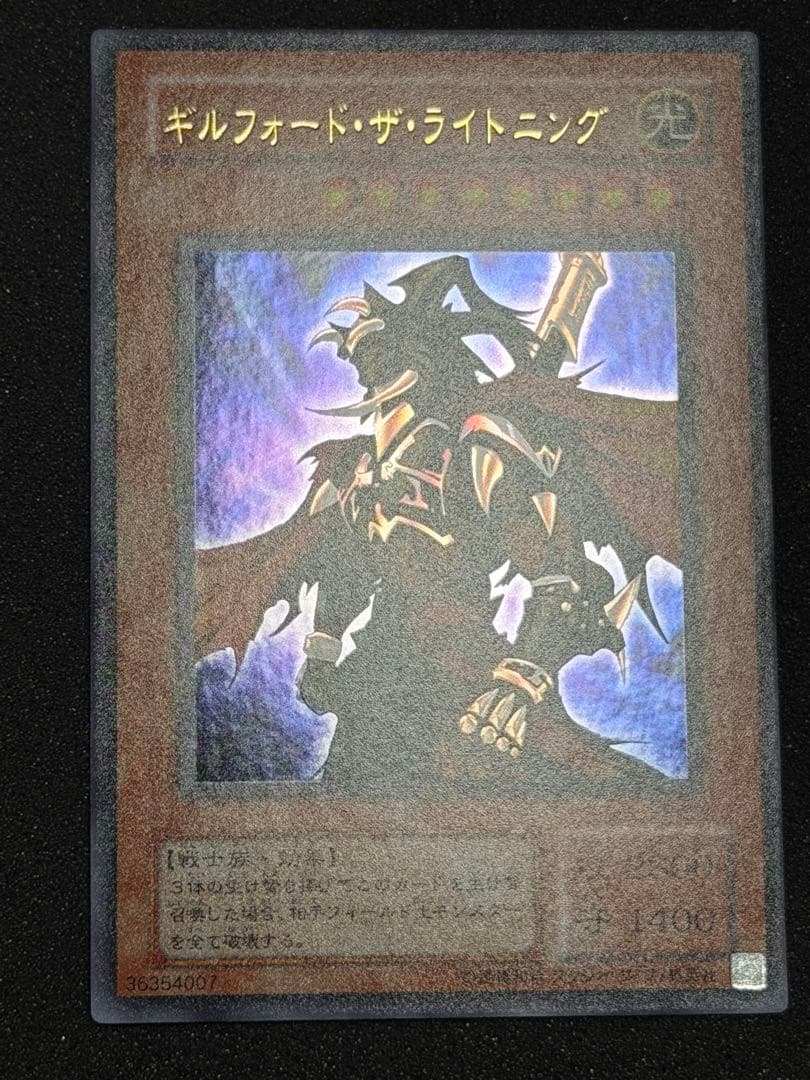 【超極美品〜完美品級】遊戯王　DM6 通常版付録のウルトラ3種セット