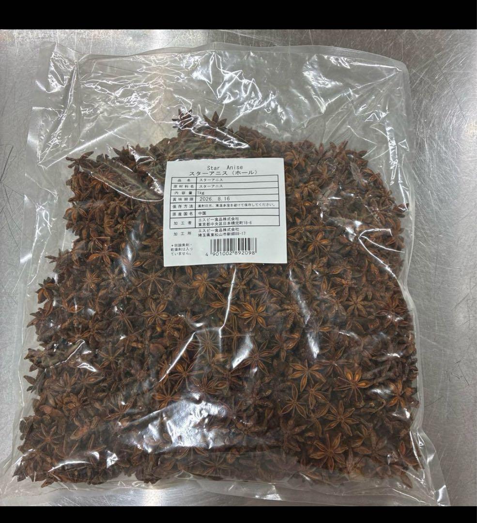 『miyabi』スターアニス 大袋1kg ×4袋