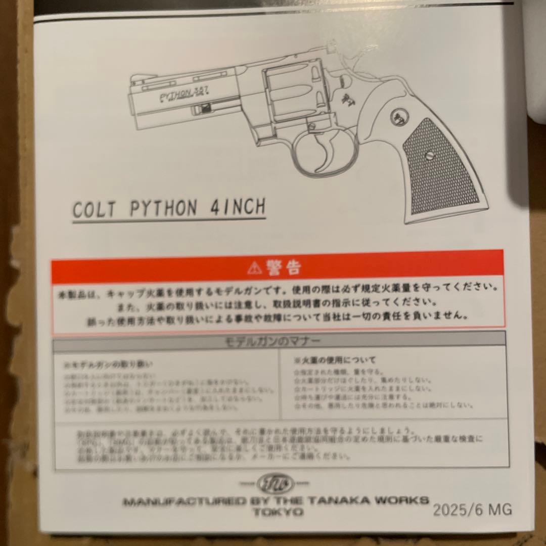 ★未発火中古 タナカワークス コルトパイソン 357マグナム 4インチ カート無