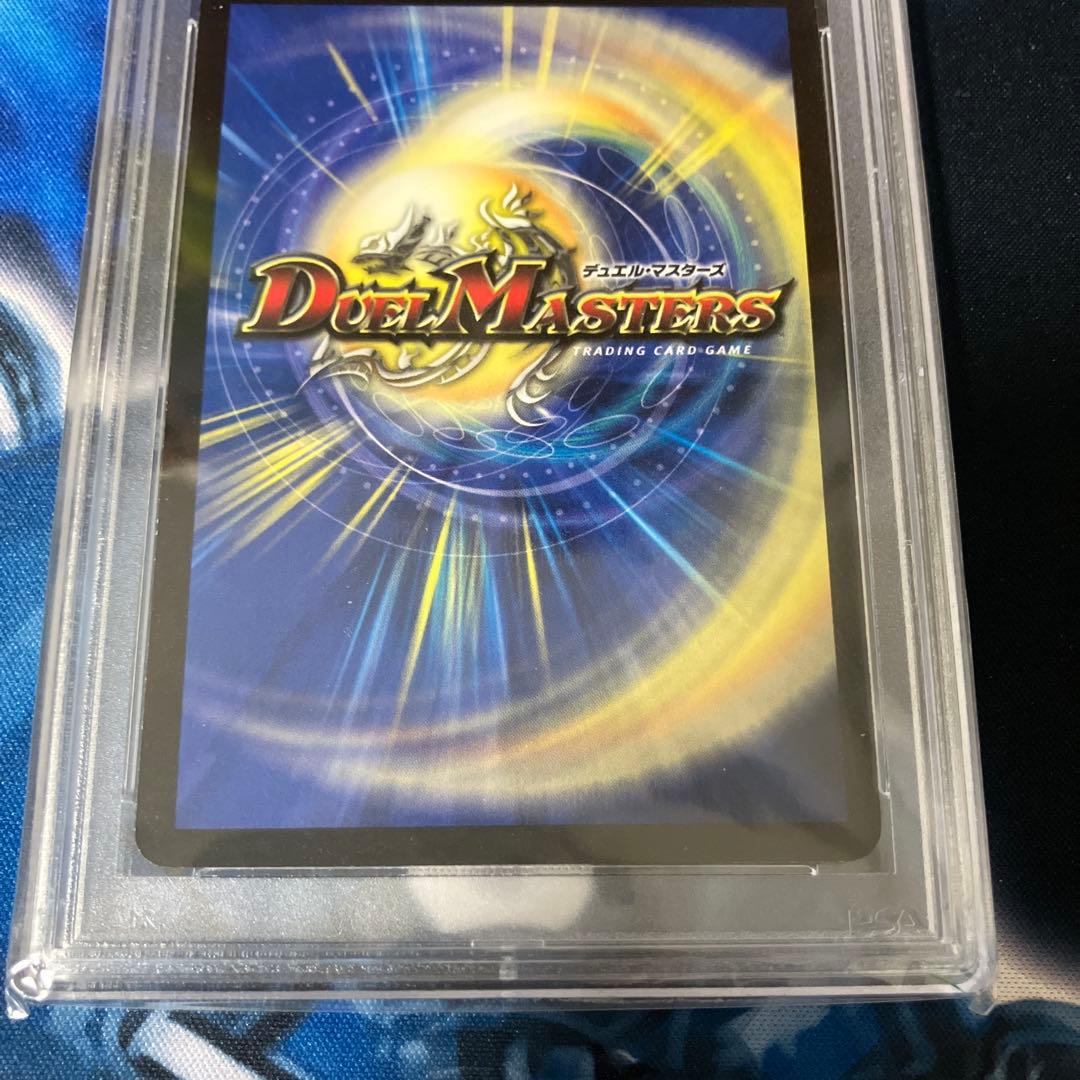 封魔の戦慄ジュマゾール　psa10