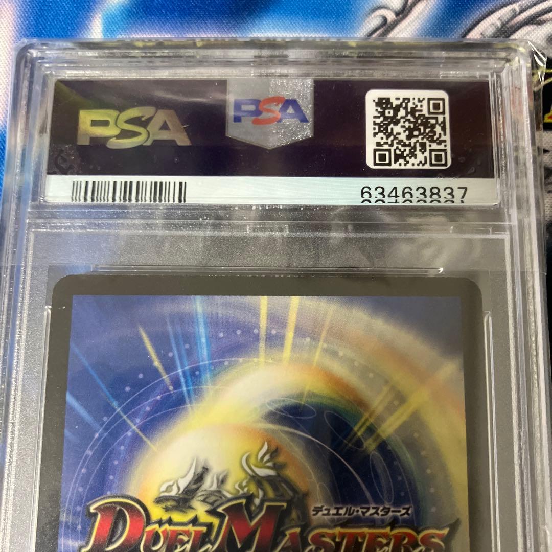 封魔の戦慄ジュマゾール　psa10