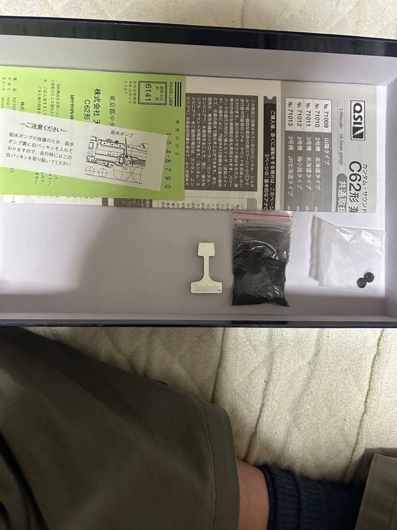 天賞堂HOゲージ C62形蒸気機関車2号機　梅小路タイプ　カンタム【ジャンク扱】