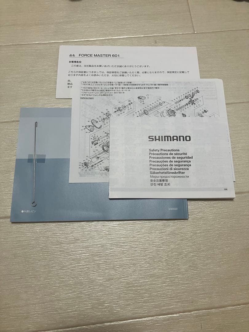 24フォースマスター601