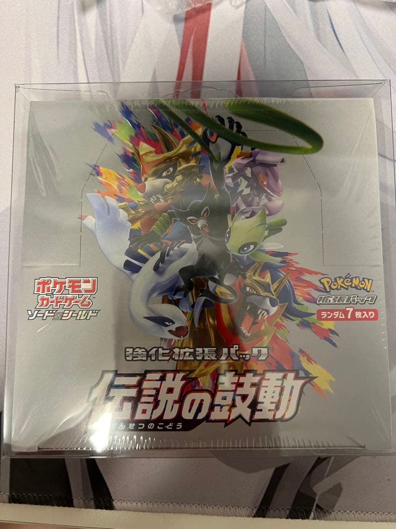 伝説の鼓動 未開封 シュリンク付き