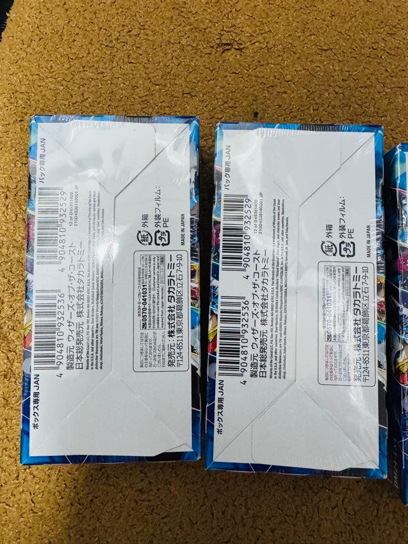 デュエル・マスターズ にじさんじコラボ・マスターズ 異次元の超獣使い 4BOX