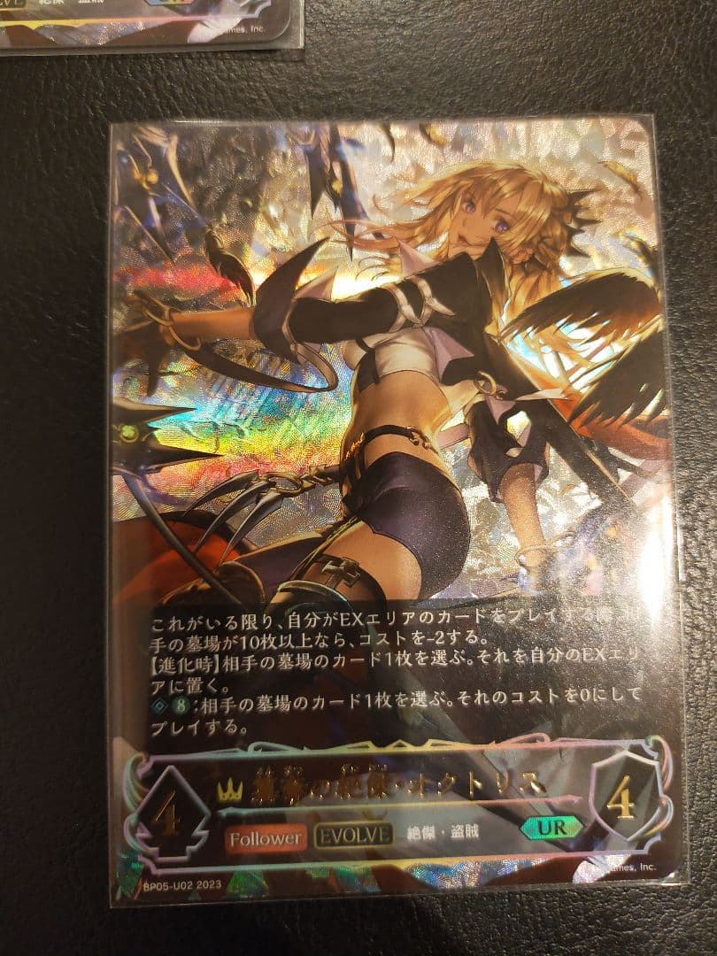 シャドウバースエボルヴ　簒奪の絶傑オクトリス　UR 3枚セット