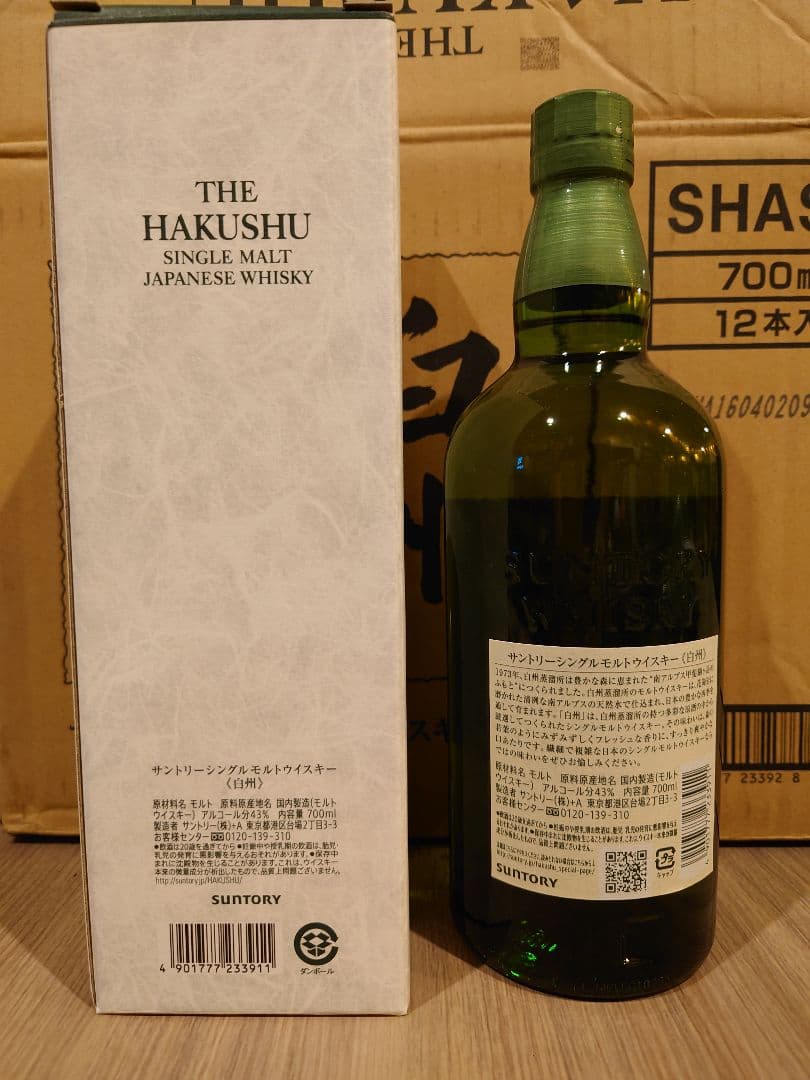 09 即日発送 2本セット 箱付 白州　700ml 新品・未使用・未開封