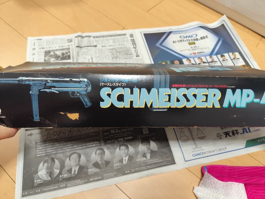 マルシン シュマイザーMP-40