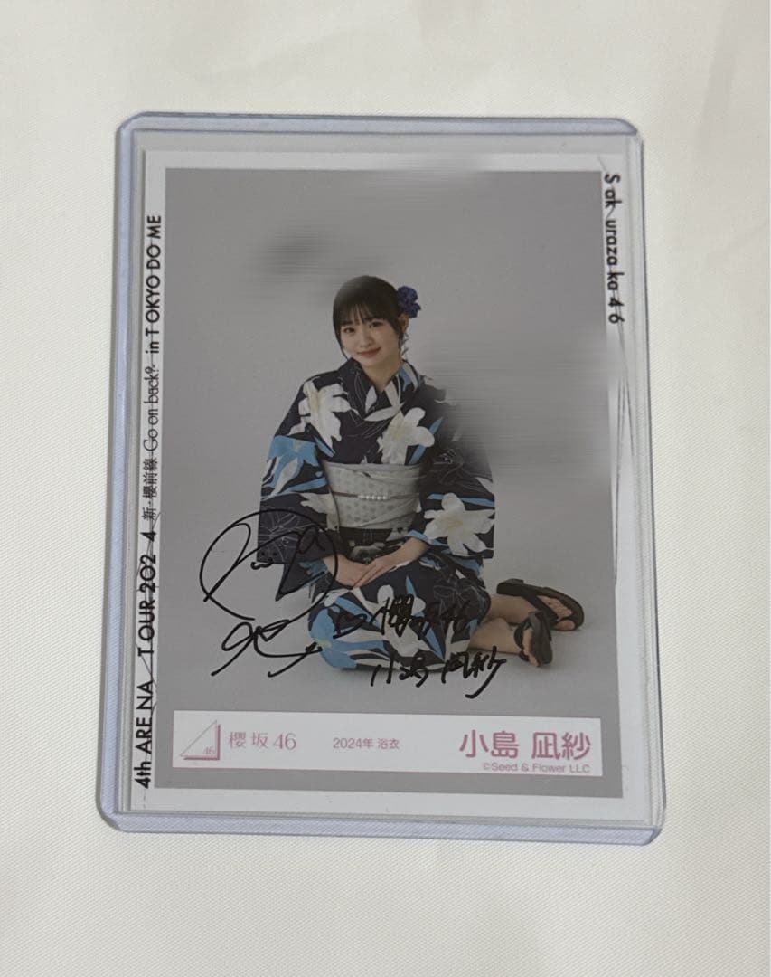 櫻坂46 小島凪紗 直筆 生写真 2024年 浴衣