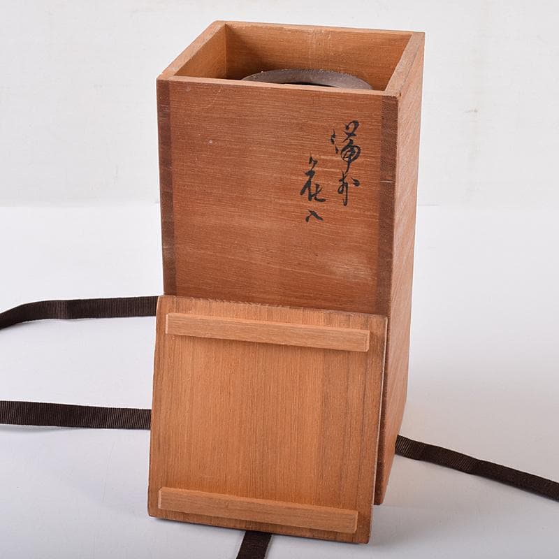 備前焼　人間国宝　金重陶陽作　花入　共箱　D　R7820