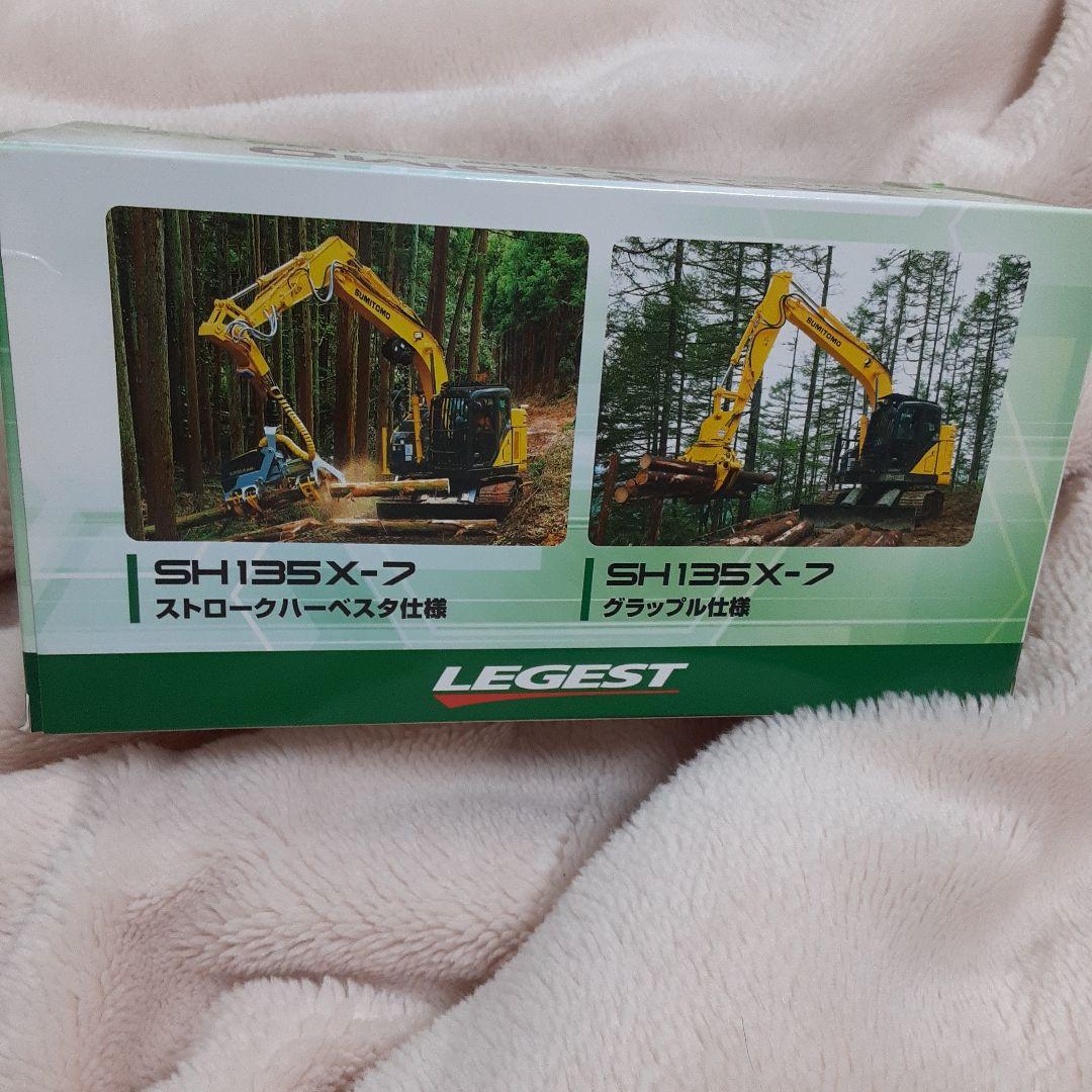 SUMITOMO ストロークハーベスタ仕様グラップル仕様SH135X-7
