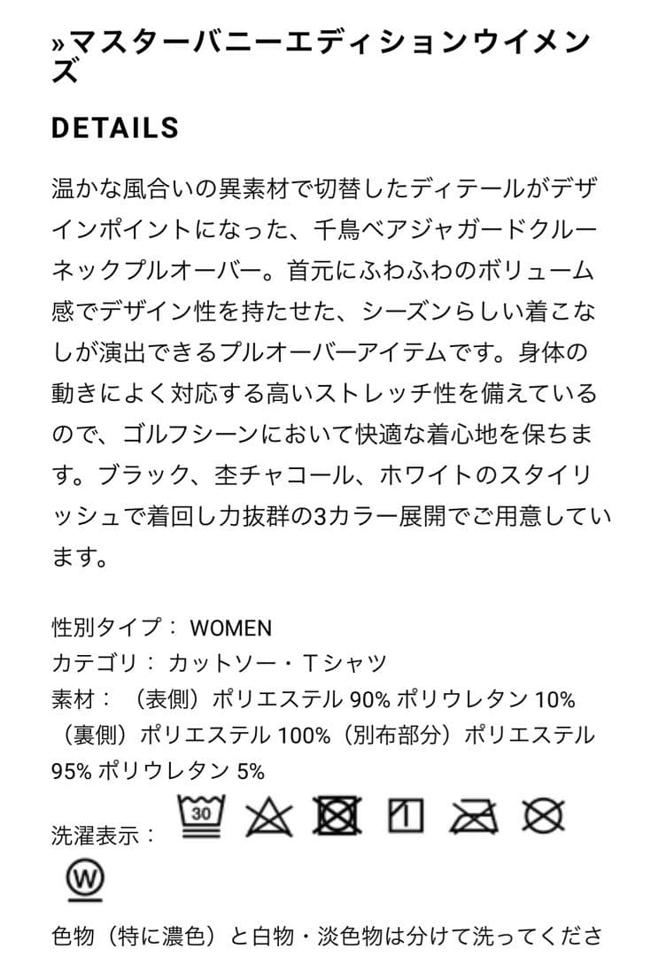 マスターバニー★千鳥ベアジャガードオフタートルネック0
