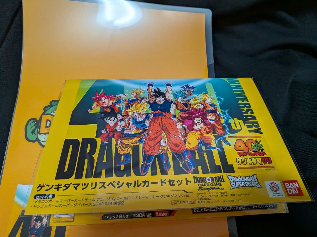 ドラゴンボール ゲンキダマツリ スペシャルカードセット