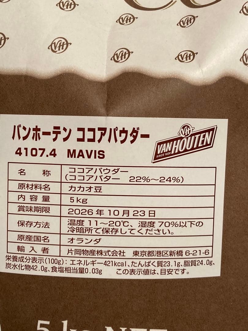 Van Houten ココアパウダー 5kg